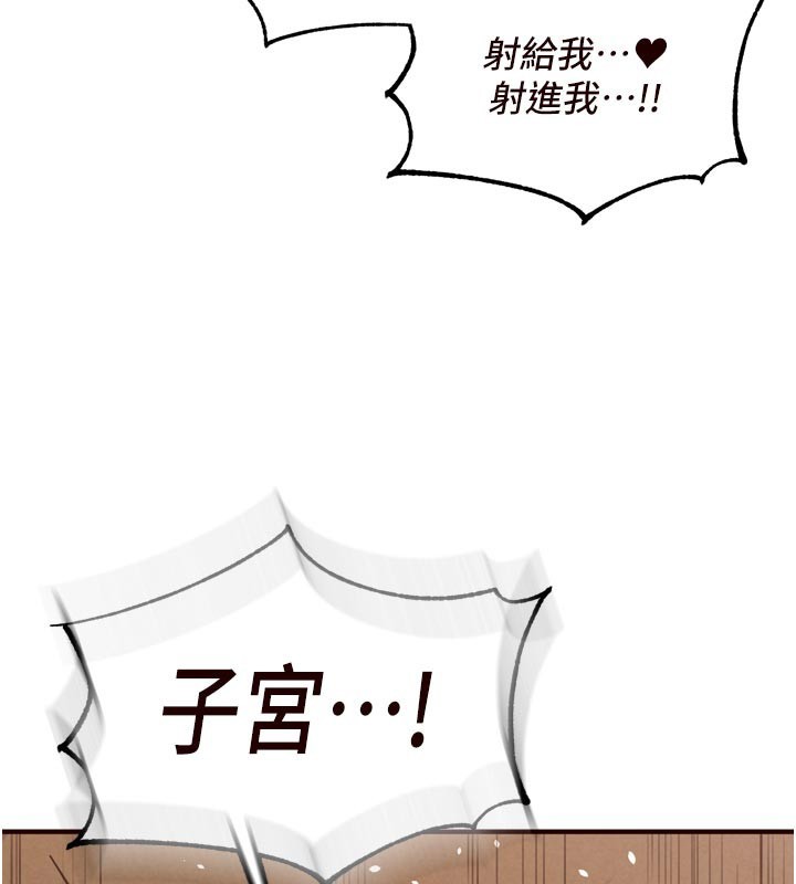 《熟女自助餐》漫画 第74話-車上都是歡愛的痕跡