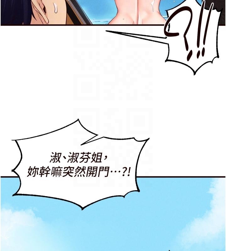 《熟女自助餐》漫画 第74話-車上都是歡愛的痕跡