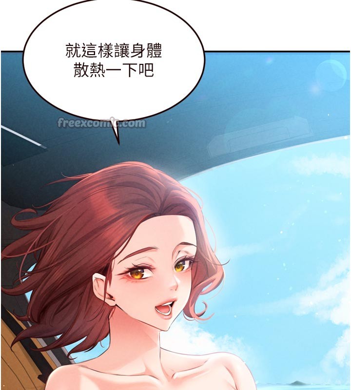 《熟女自助餐》漫画 第74話-車上都是歡愛的痕跡