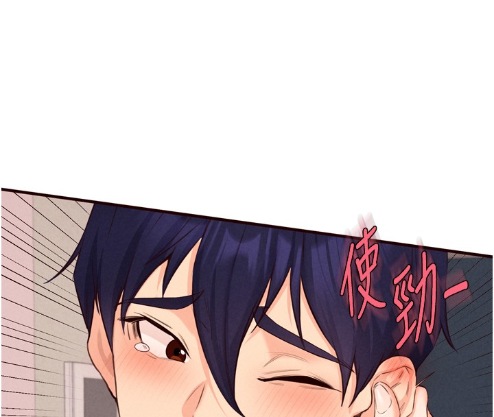 《熟女自助餐》漫画 第74話-車上都是歡愛的痕跡