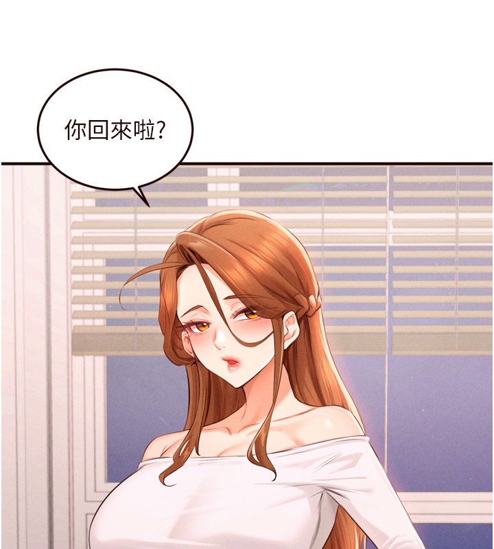 《熟女自助餐》漫画 第74話-車上都是歡愛的痕跡