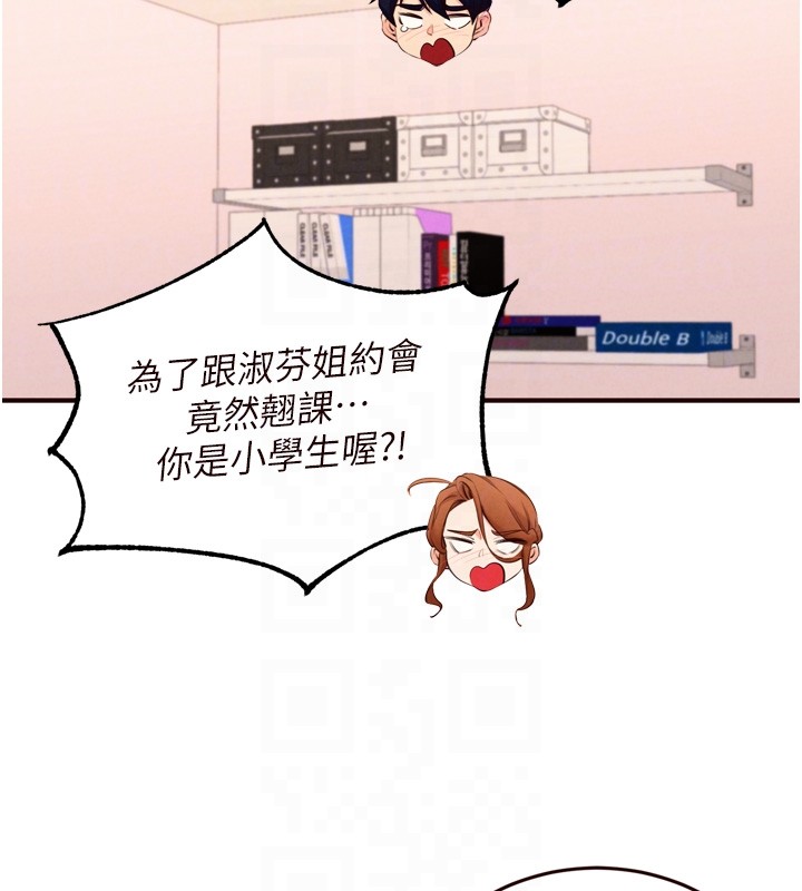 《熟女自助餐》漫画 第74話-車上都是歡愛的痕跡