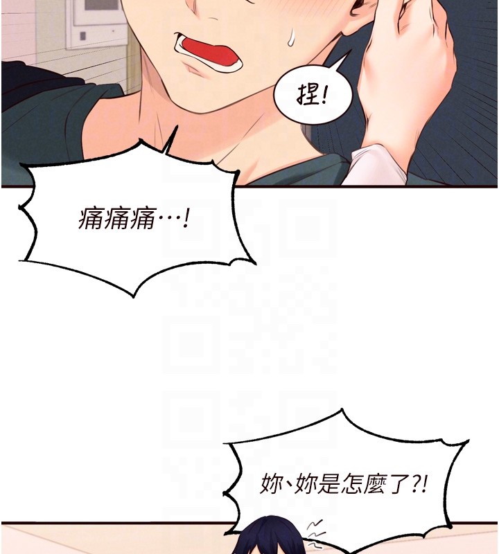《熟女自助餐》漫画 第74話-車上都是歡愛的痕跡