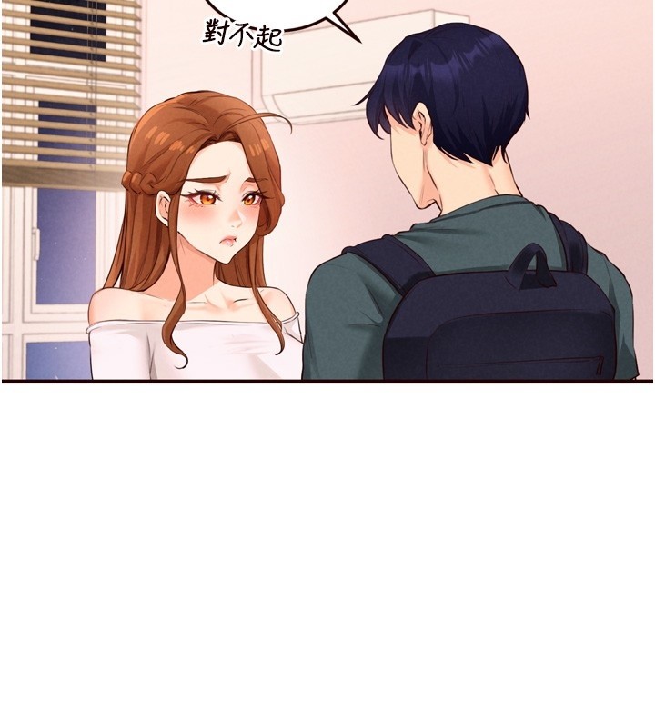 《熟女自助餐》漫画 第74話-車上都是歡愛的痕跡