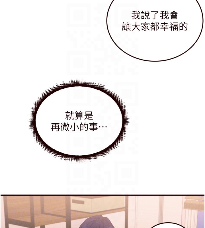 《熟女自助餐》漫画 第74話-車上都是歡愛的痕跡