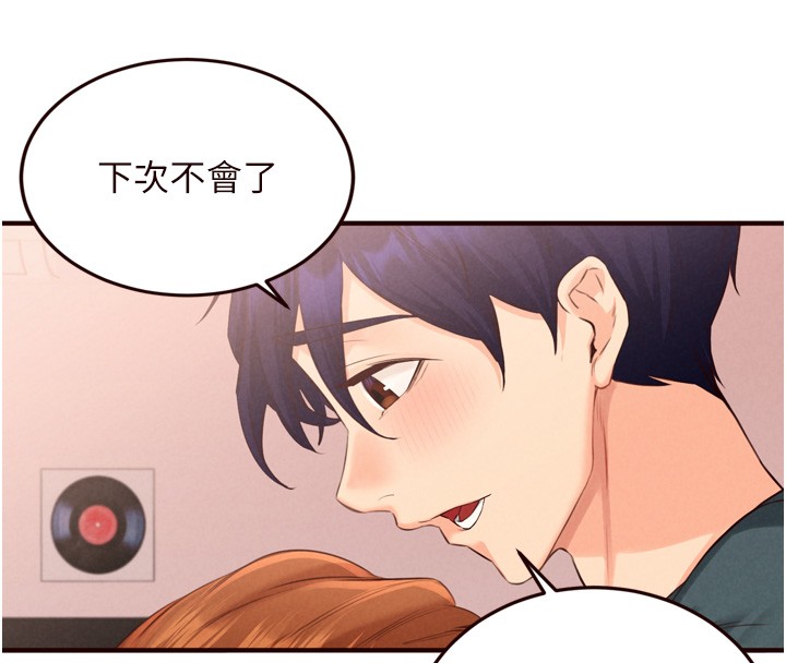 《熟女自助餐》漫画 第74話-車上都是歡愛的痕跡