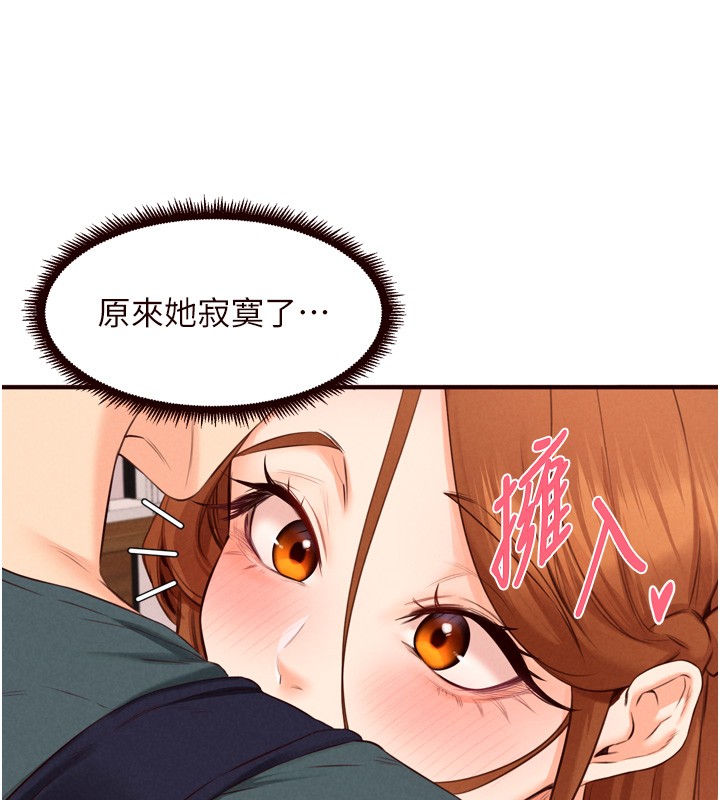 《熟女自助餐》漫画 第74話-車上都是歡愛的痕跡