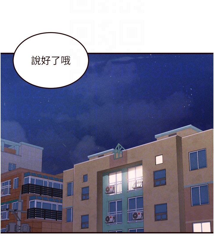 《熟女自助餐》漫画 第74話-車上都是歡愛的痕跡