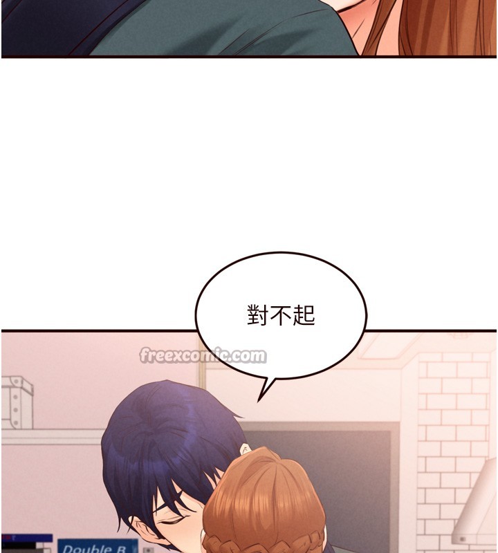 《熟女自助餐》漫画 第74話-車上都是歡愛的痕跡