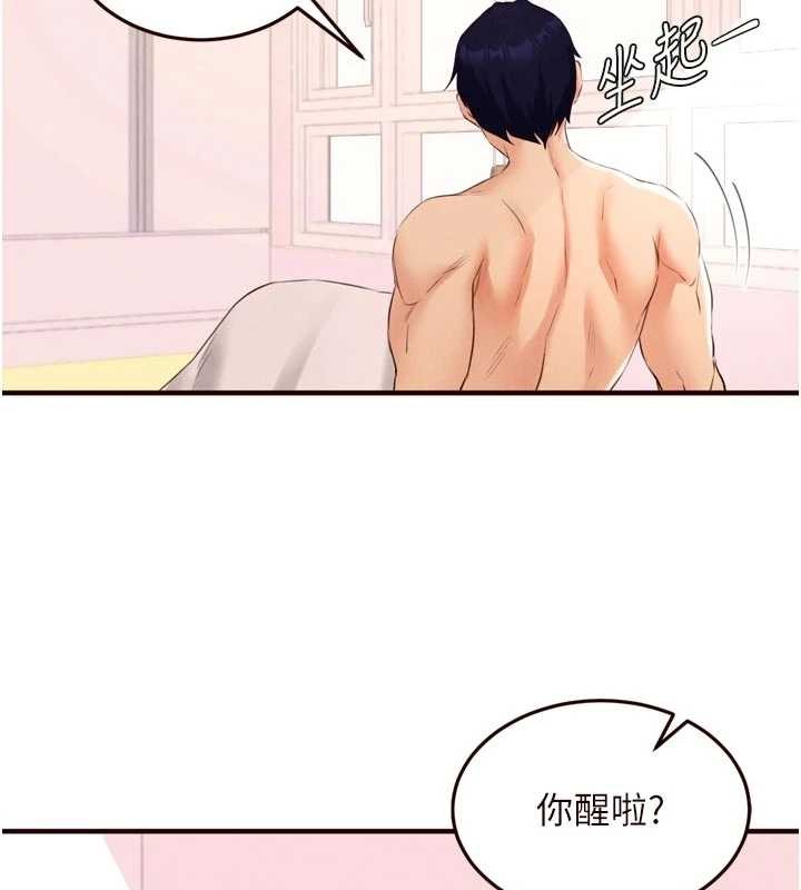 《熟女自助餐》漫画 第75話-鮑魚夠騷才好吃