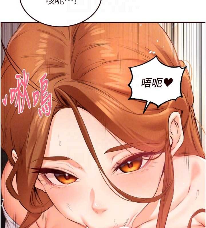 《熟女自助餐》漫画 第75話-鮑魚夠騷才好吃