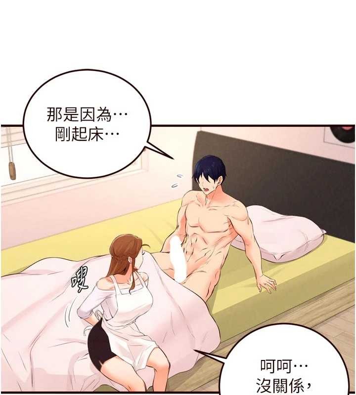 《熟女自助餐》漫画 第75話-鮑魚夠騷才好吃