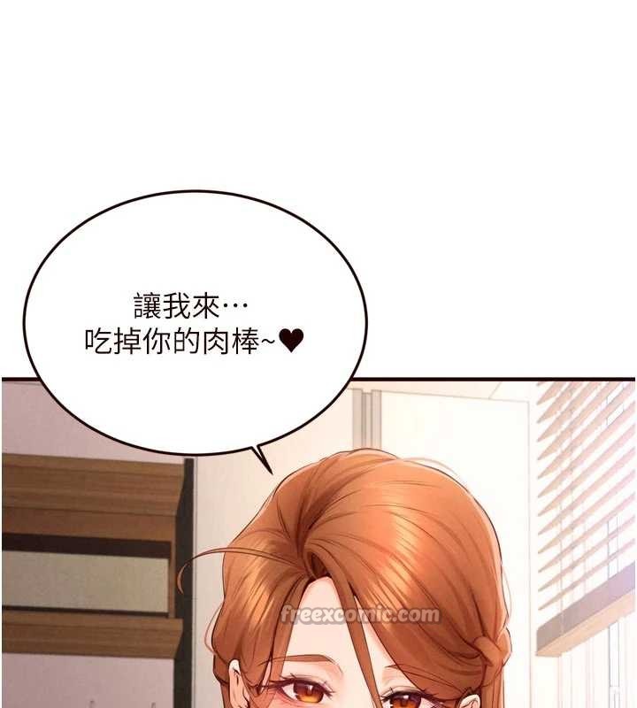 《熟女自助餐》漫画 第75話-鮑魚夠騷才好吃