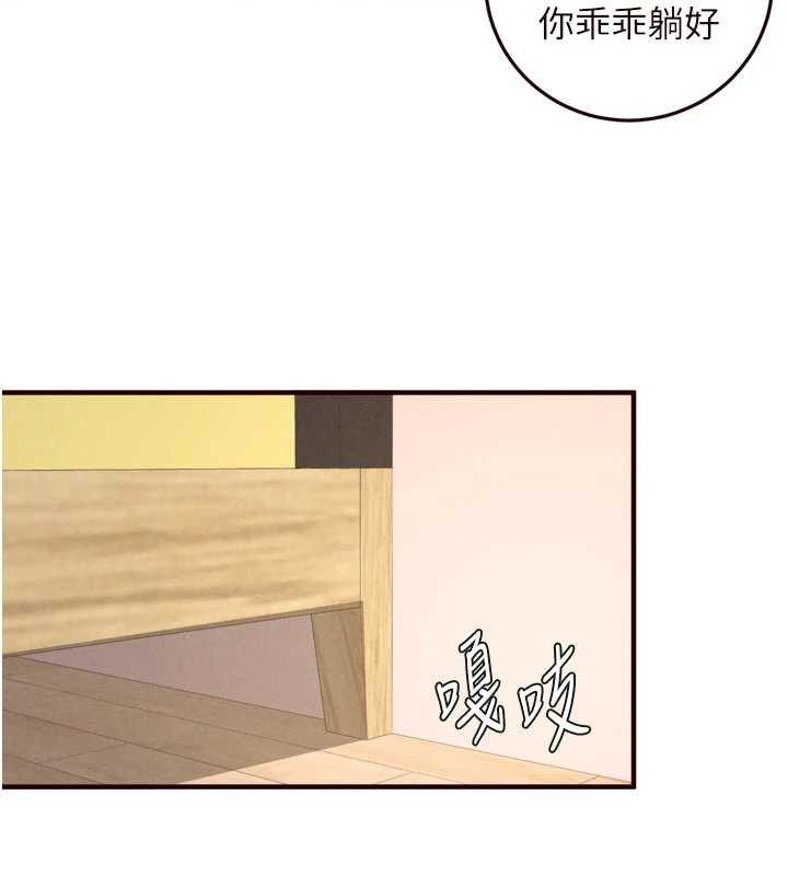 《熟女自助餐》漫画 第75話-鮑魚夠騷才好吃