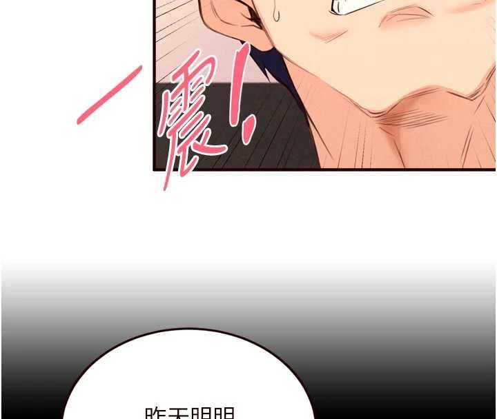 《熟女自助餐》漫画 第75話-鮑魚夠騷才好吃