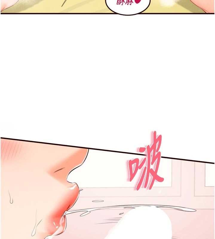 《熟女自助餐》漫画 第75話-鮑魚夠騷才好吃