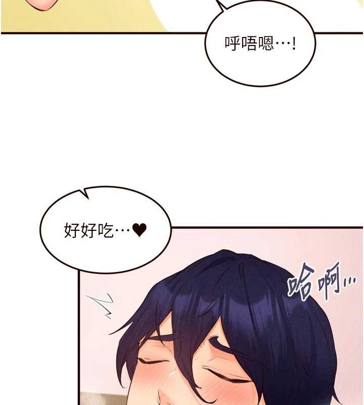 《熟女自助餐》漫画 第75話-鮑魚夠騷才好吃