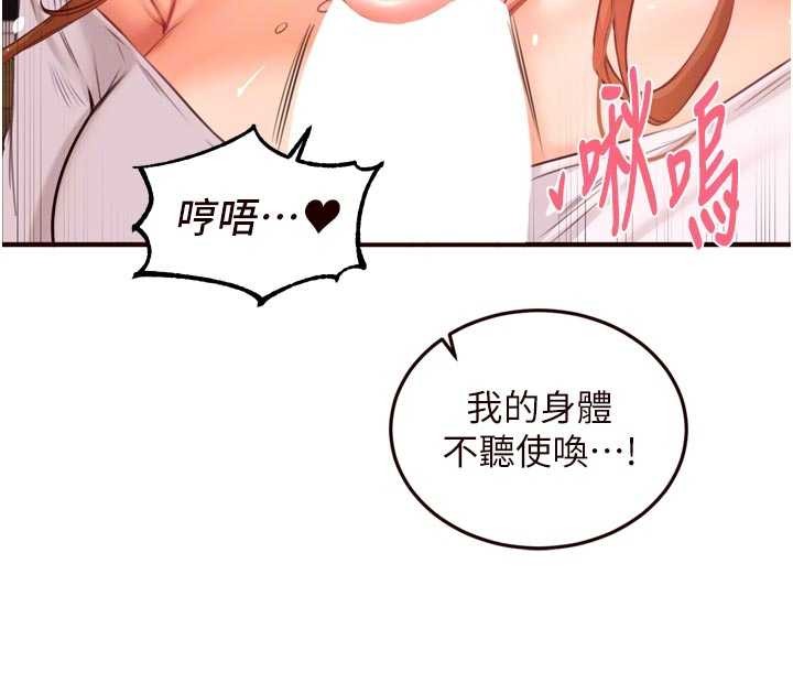 《熟女自助餐》漫画 第75話-鮑魚夠騷才好吃