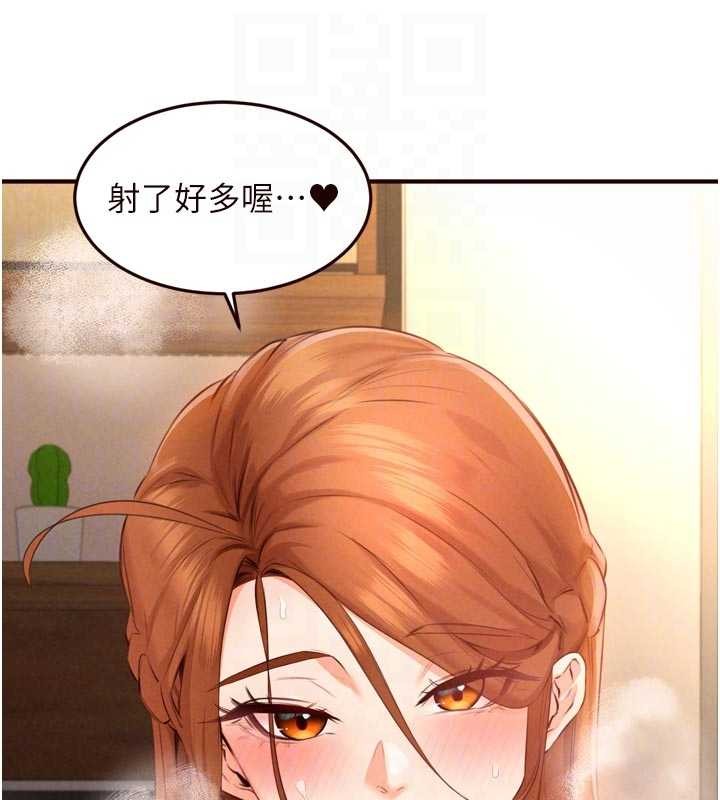 《熟女自助餐》漫画 第75話-鮑魚夠騷才好吃