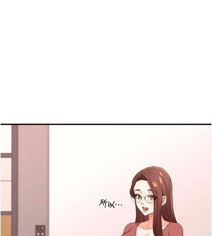 《熟女自助餐》漫画 第75話-鮑魚夠騷才好吃