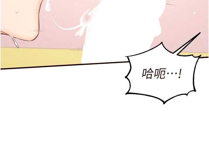 《熟女自助餐》漫画 第75話-鮑魚夠騷才好吃