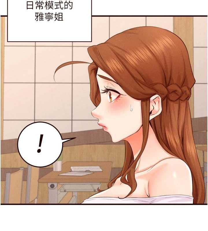 《熟女自助餐》漫画 第75話-鮑魚夠騷才好吃