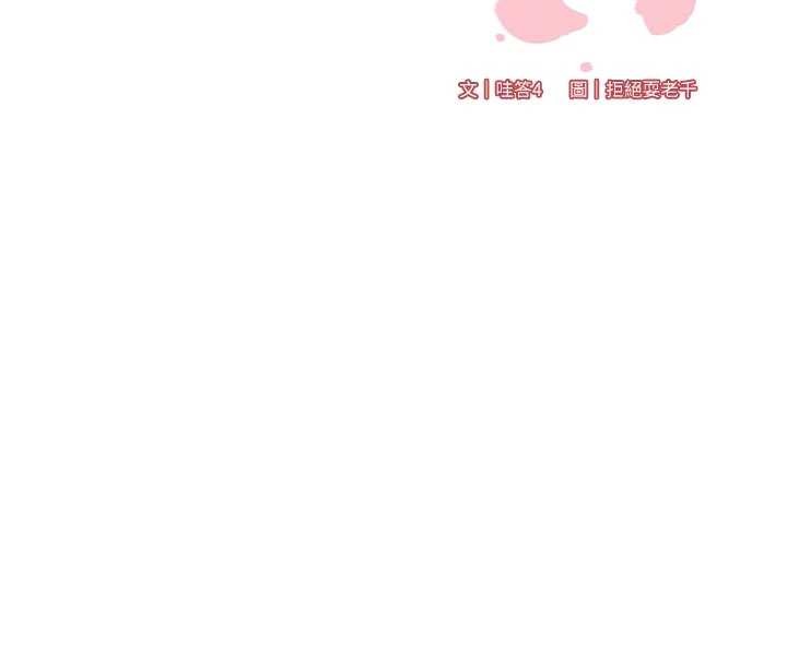 《熟女自助餐》漫画 第75話-鮑魚夠騷才好吃