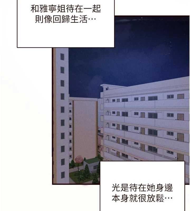 《熟女自助餐》漫画 第75話-鮑魚夠騷才好吃