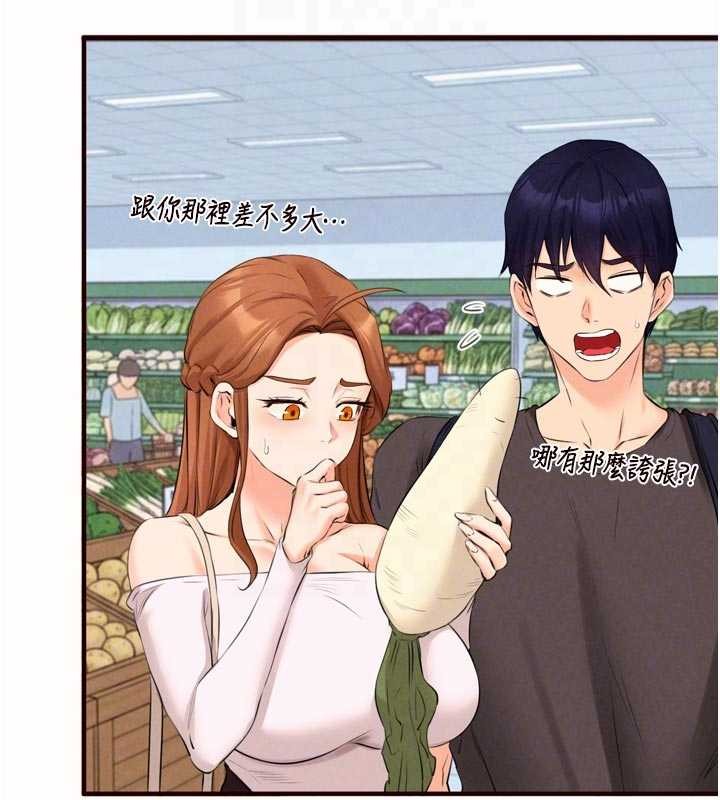 《熟女自助餐》漫画 第75話-鮑魚夠騷才好吃