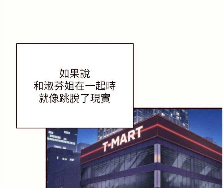 《熟女自助餐》漫画 第75話-鮑魚夠騷才好吃