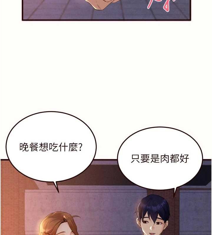 《熟女自助餐》漫画 第75話-鮑魚夠騷才好吃