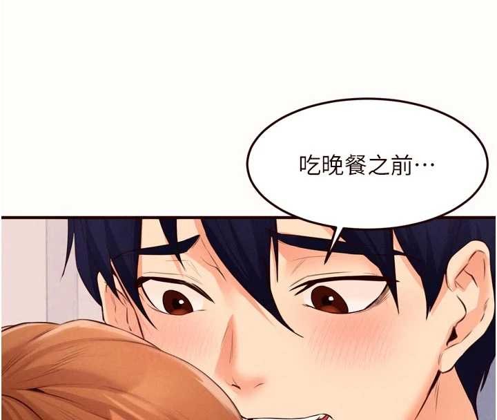 《熟女自助餐》漫画 第75話-鮑魚夠騷才好吃