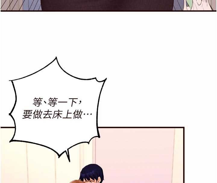 《熟女自助餐》漫画 第75話-鮑魚夠騷才好吃