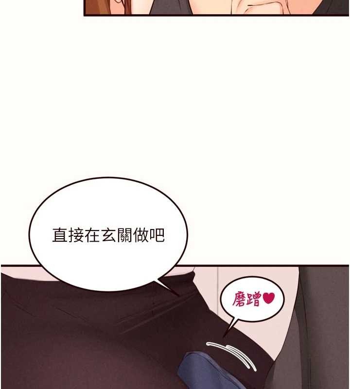 《熟女自助餐》漫画 第75話-鮑魚夠騷才好吃