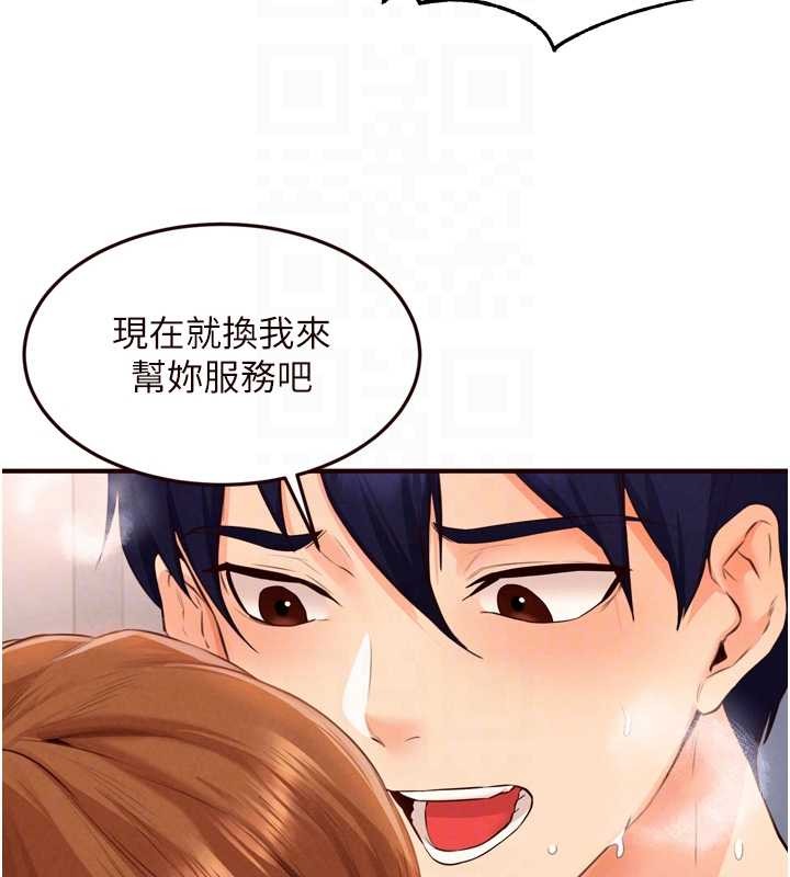 《熟女自助餐》漫画 第75話-鮑魚夠騷才好吃