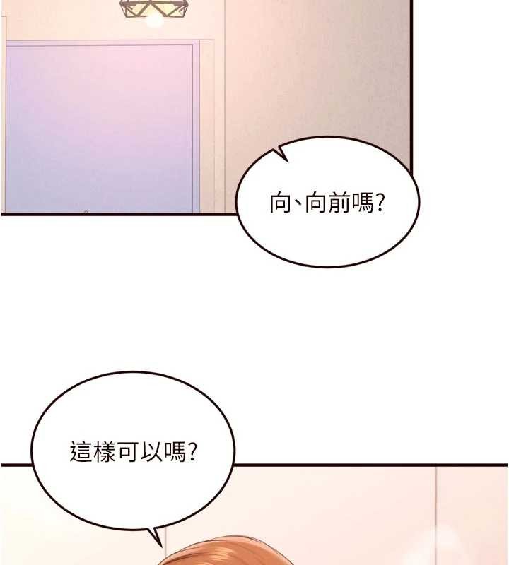 《熟女自助餐》漫画 第75話-鮑魚夠騷才好吃