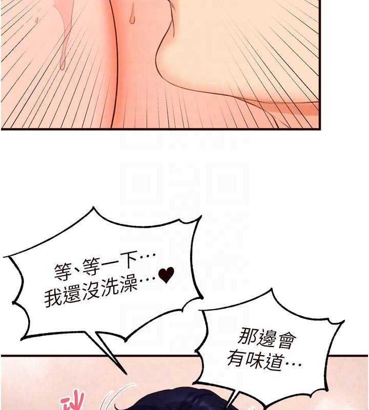 《熟女自助餐》漫画 第75話-鮑魚夠騷才好吃