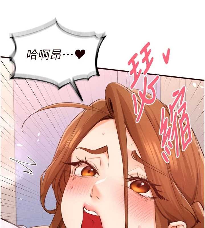 《熟女自助餐》漫画 第75話-鮑魚夠騷才好吃