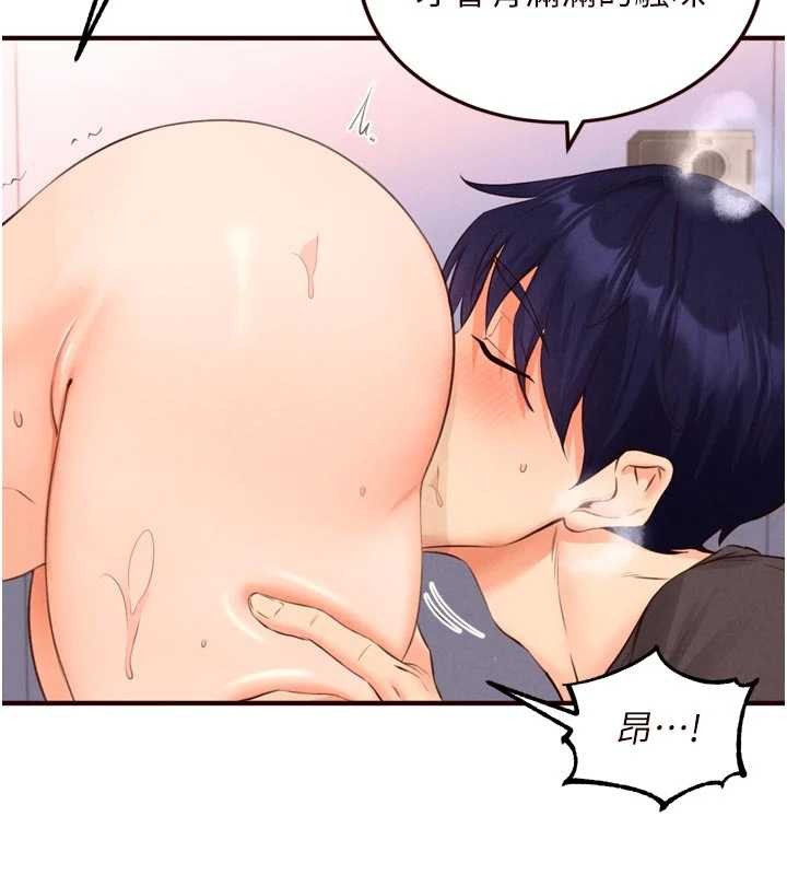 《熟女自助餐》漫画 第75話-鮑魚夠騷才好吃