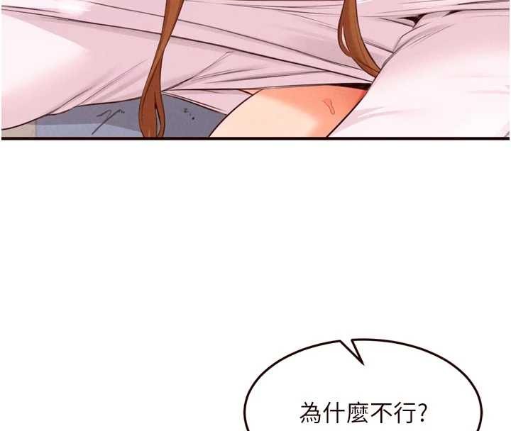 《熟女自助餐》漫画 第75話-鮑魚夠騷才好吃