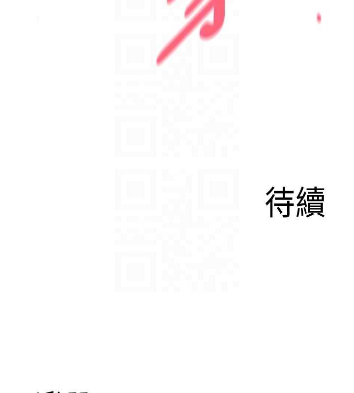 《熟女自助餐》漫画 第75話-鮑魚夠騷才好吃