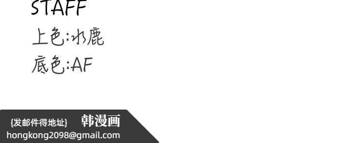 《熟女自助餐》漫画 第75話-鮑魚夠騷才好吃