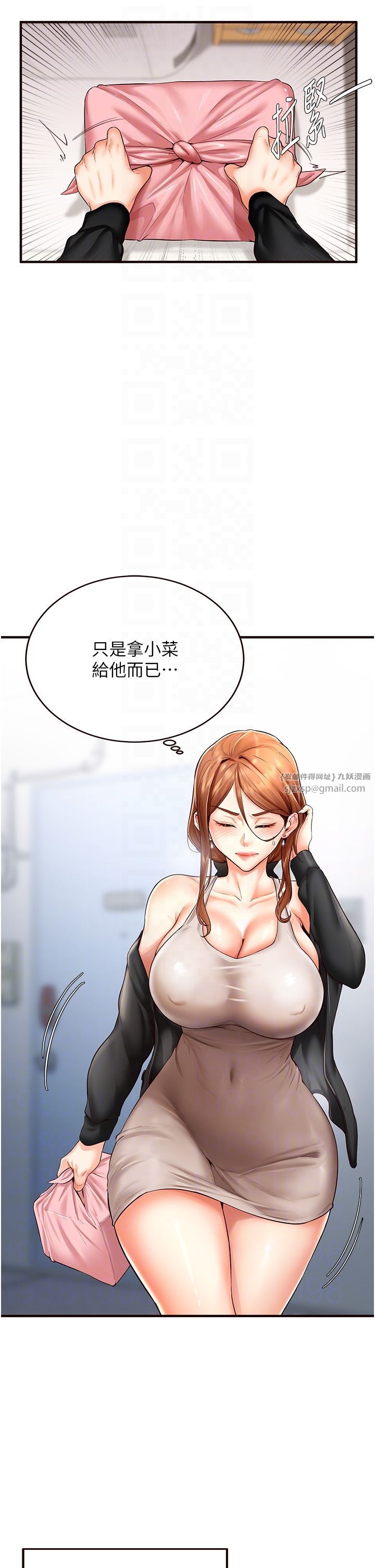 《熟女自助餐》漫画 第7話-在玄關就開始抽插…!