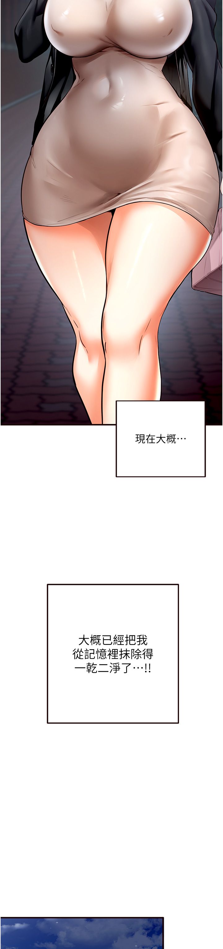《熟女自助餐》漫画 第7話-在玄關就開始抽插…!