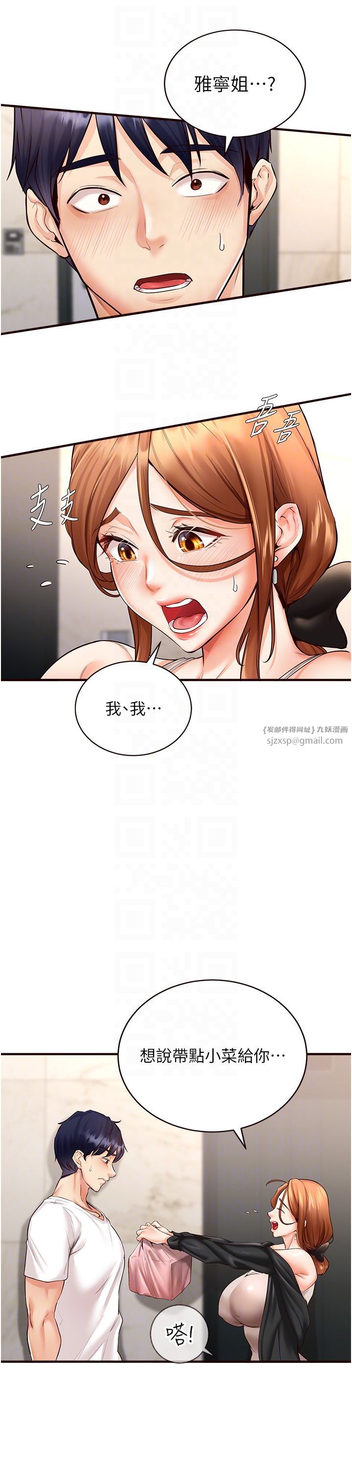 《熟女自助餐》漫画 第7話-在玄關就開始抽插…!