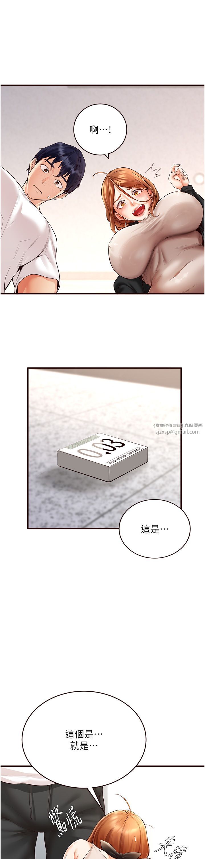 《熟女自助餐》漫画 第7話-在玄關就開始抽插…!
