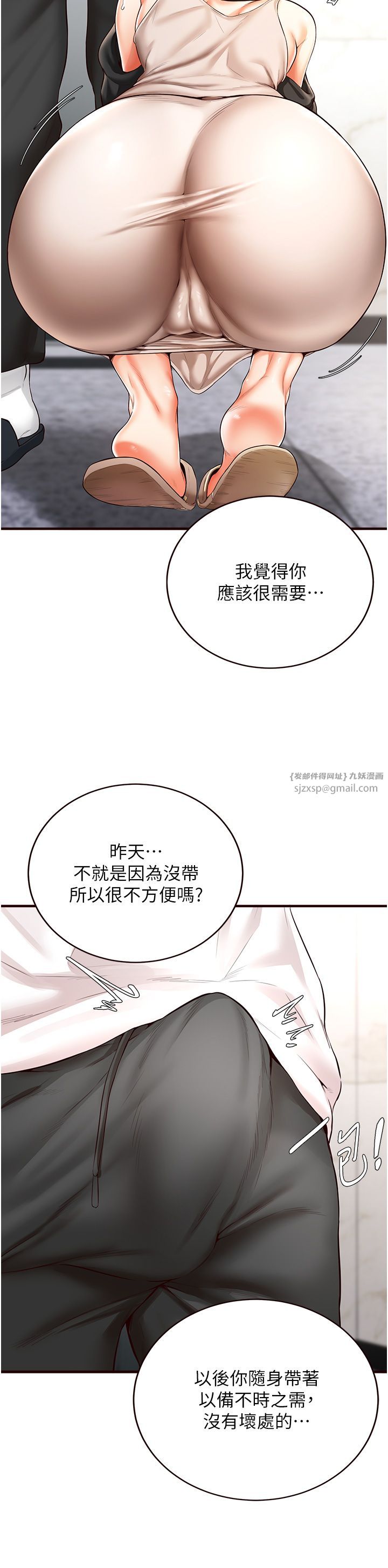 《熟女自助餐》漫画 第7話-在玄關就開始抽插…!