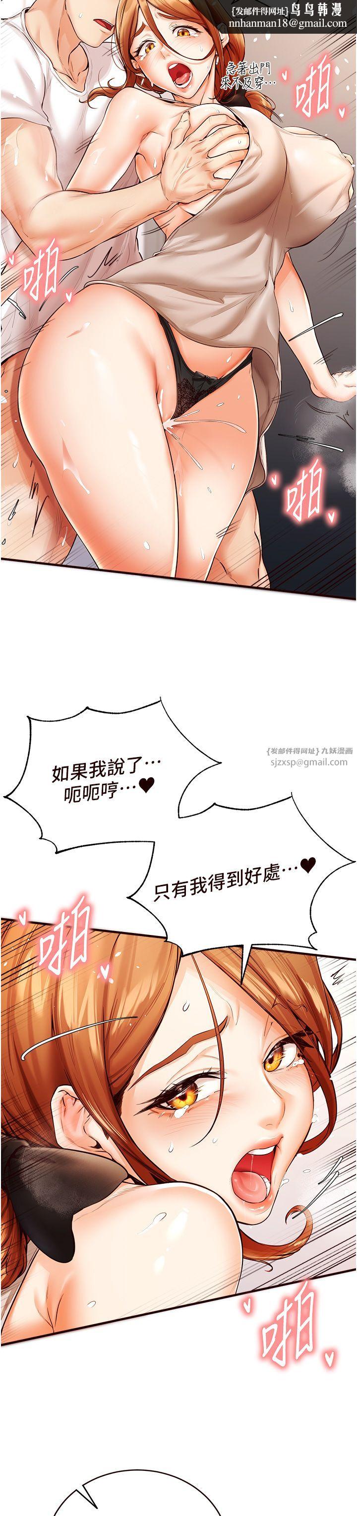 《熟女自助餐》漫画 第7話-在玄關就開始抽插…!