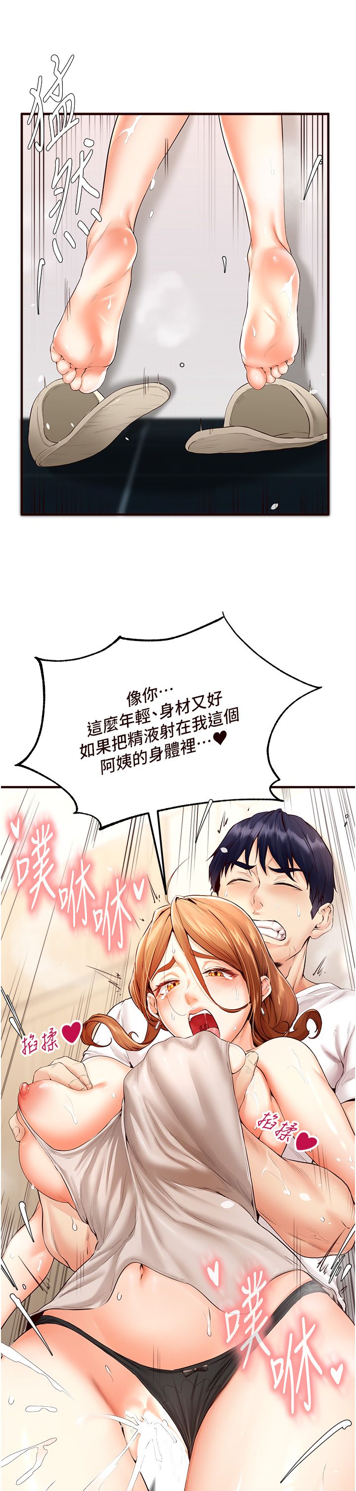 《熟女自助餐》漫画 第7話-在玄關就開始抽插…!
