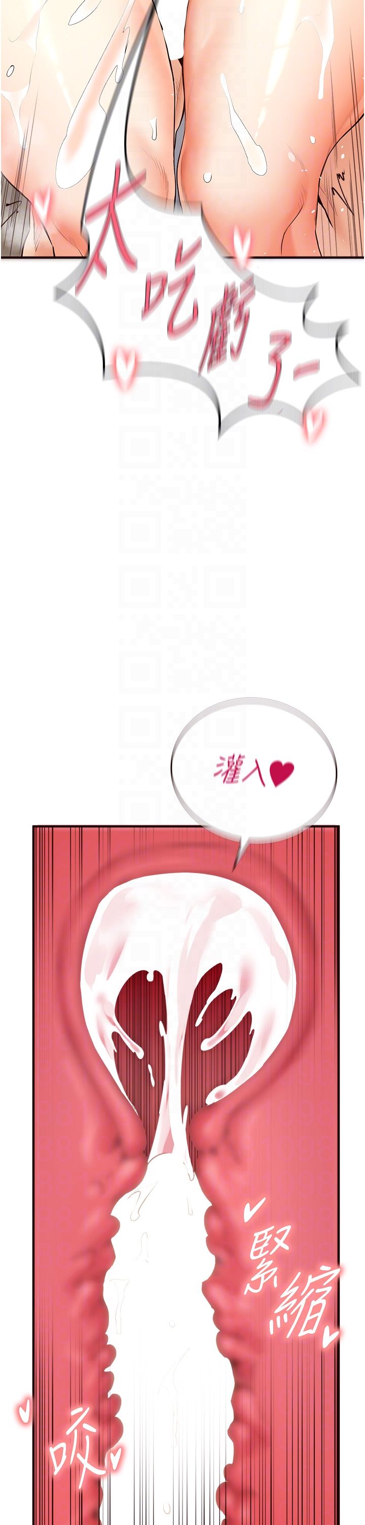 《熟女自助餐》漫画 第7話-在玄關就開始抽插…!